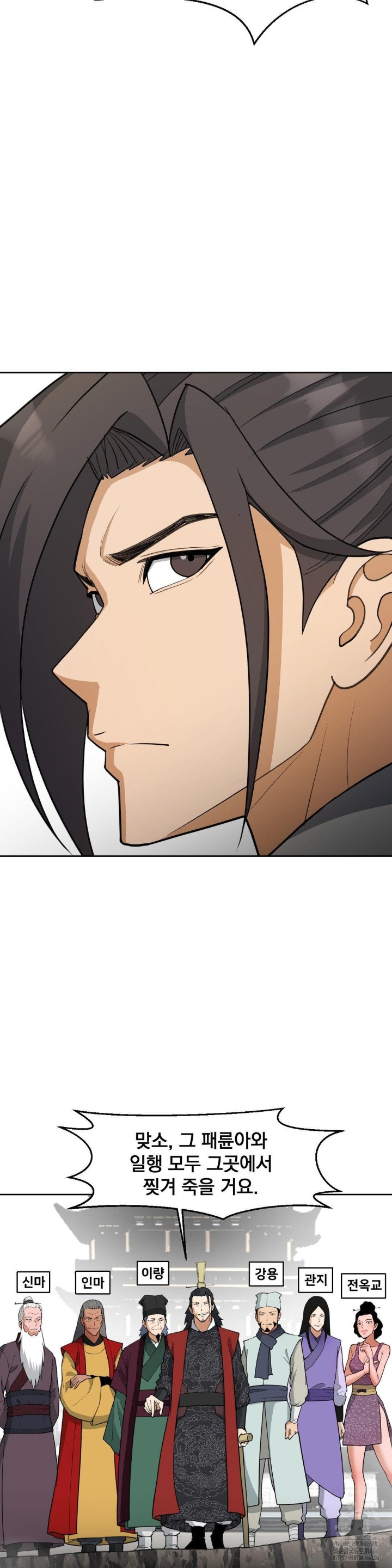 Reborn As A Master Raw Chapter 36 Page 37