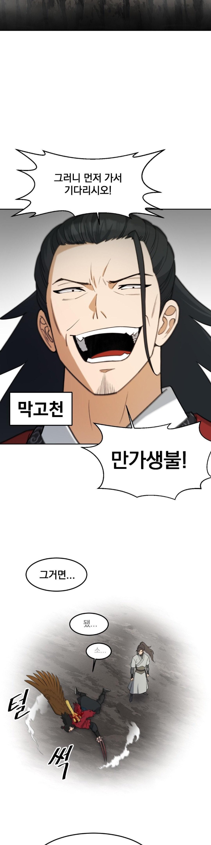 Reborn As A Master Raw Chapter 36 Page 38