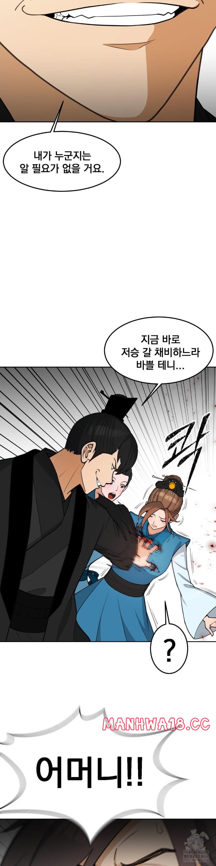 Reborn As A Master Raw Chapter 36 Page 40