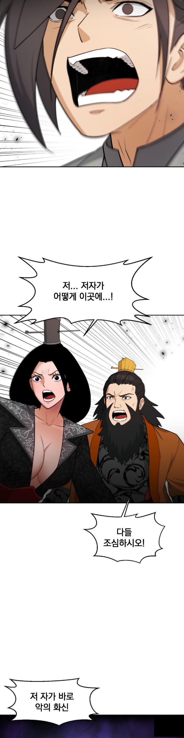 Reborn As A Master Raw Chapter 36 Page 41