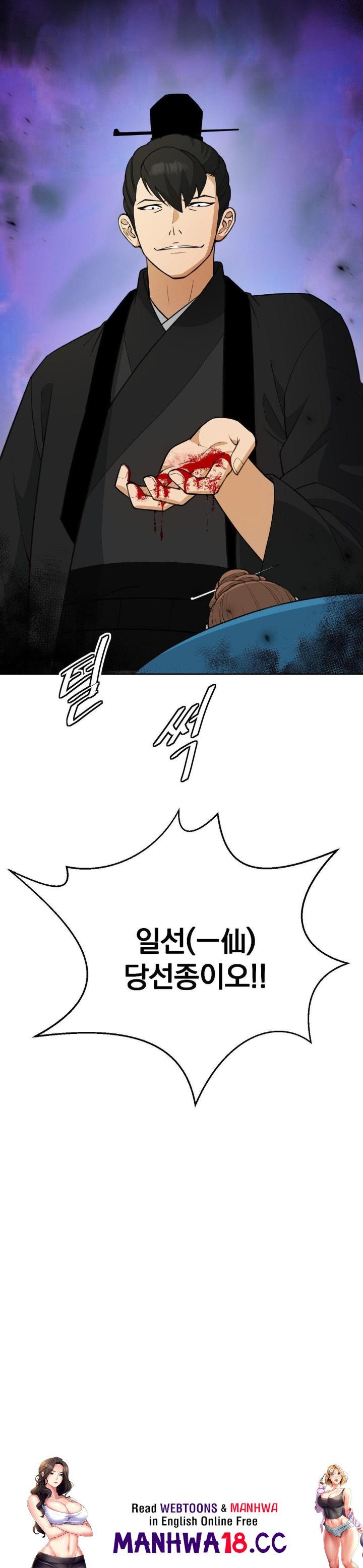 Reborn As A Master Raw Chapter 36 Page 42