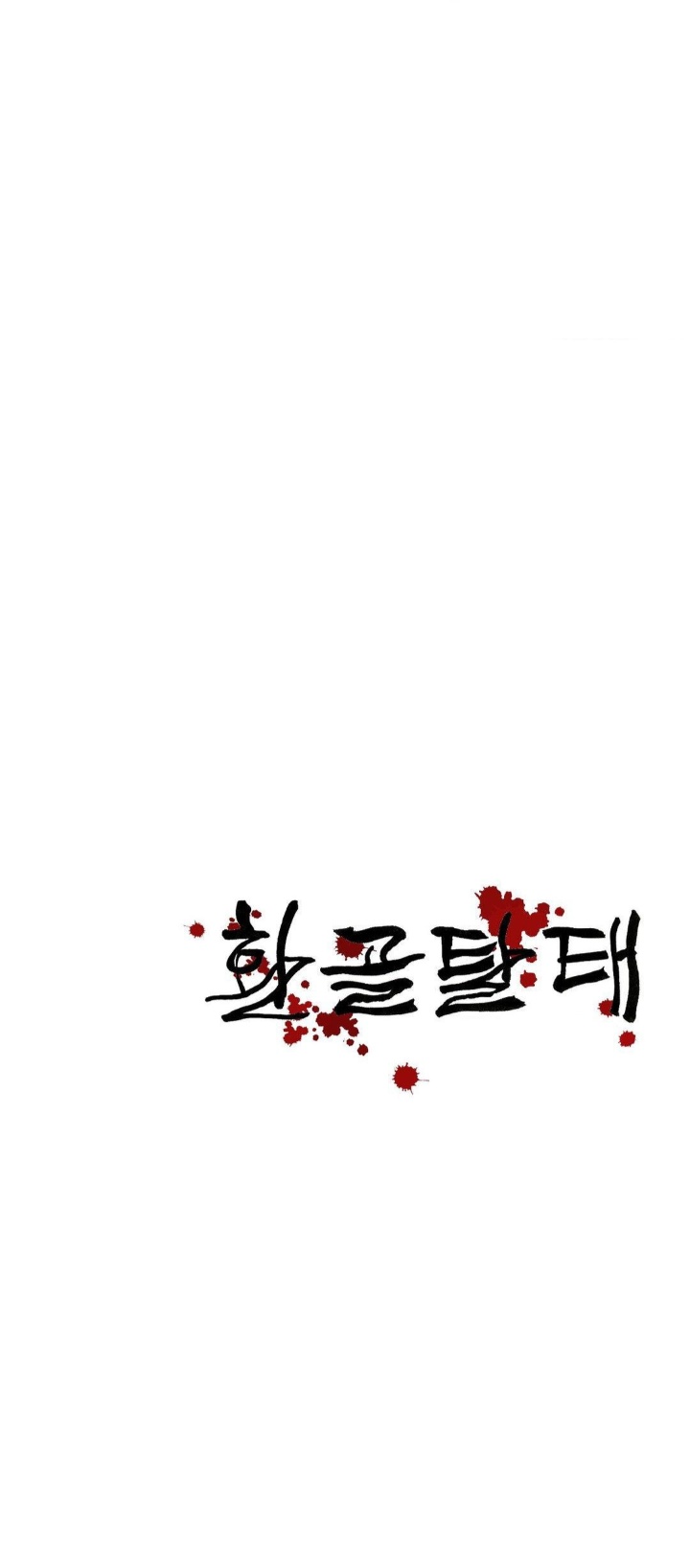 Reborn As A Master Raw Chapter 36 Page 43