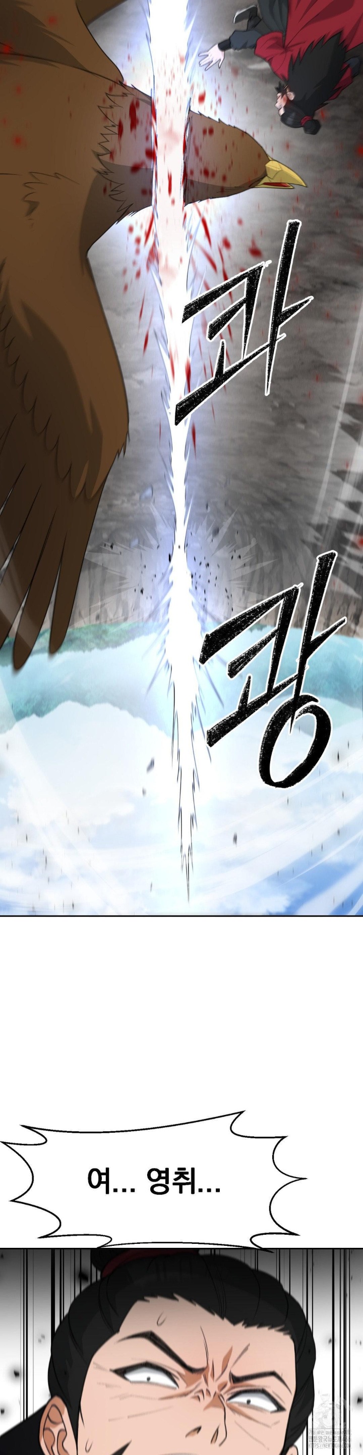 Reborn As A Master Raw Chapter 36 Page 5