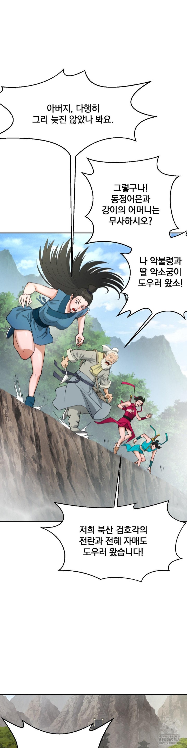 Reborn As A Master Raw Chapter 36 Page 8