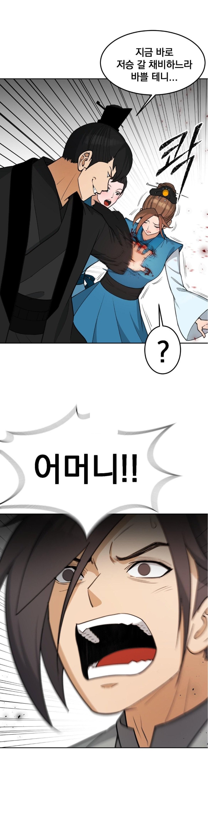 Reborn As A Master Raw Chapter 37 Page 1