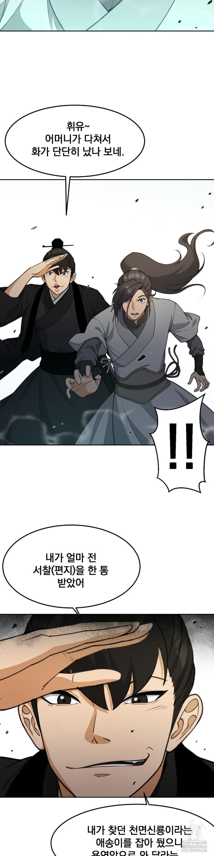 Reborn As A Master Raw Chapter 37 Page 14