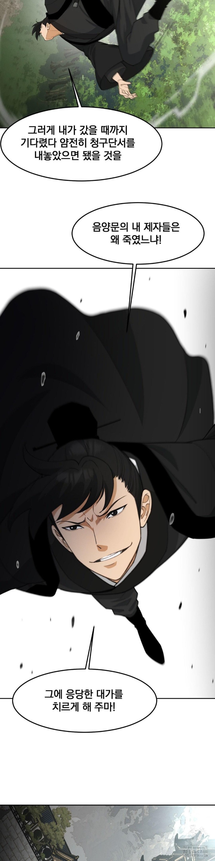 Reborn As A Master Raw Chapter 37 Page 16