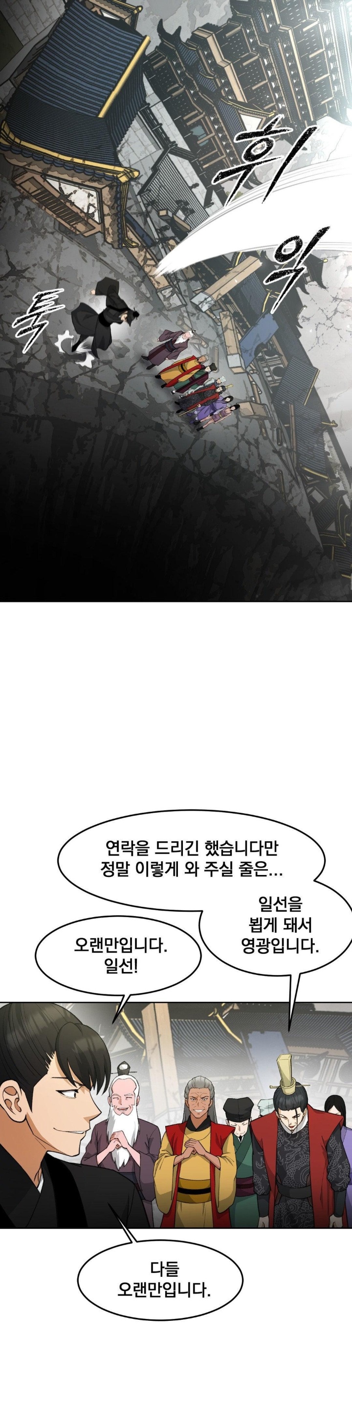 Reborn As A Master Raw Chapter 37 Page 17