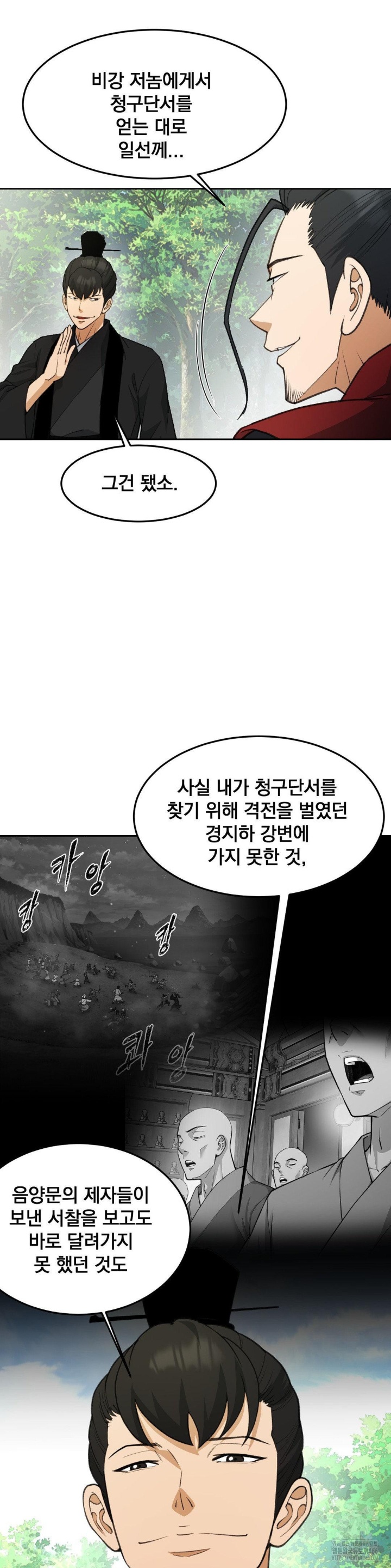 Reborn As A Master Raw Chapter 37 Page 18