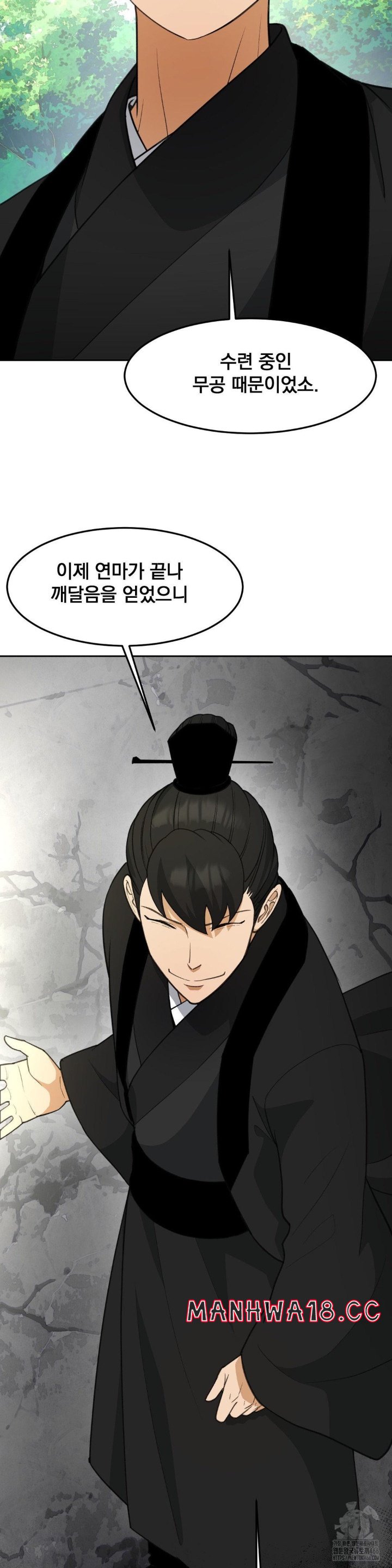 Reborn As A Master Raw Chapter 37 Page 19