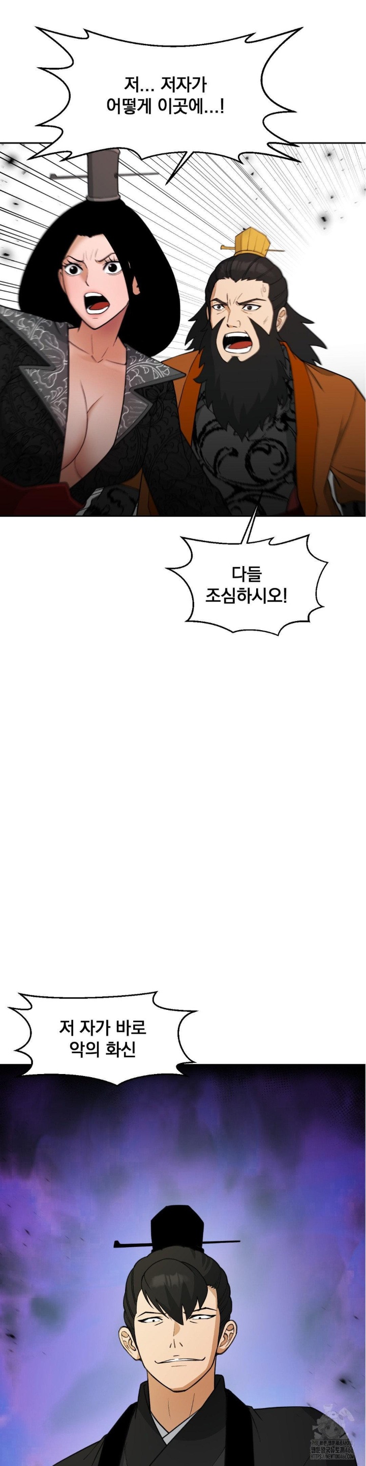 Reborn As A Master Raw Chapter 37 Page 2