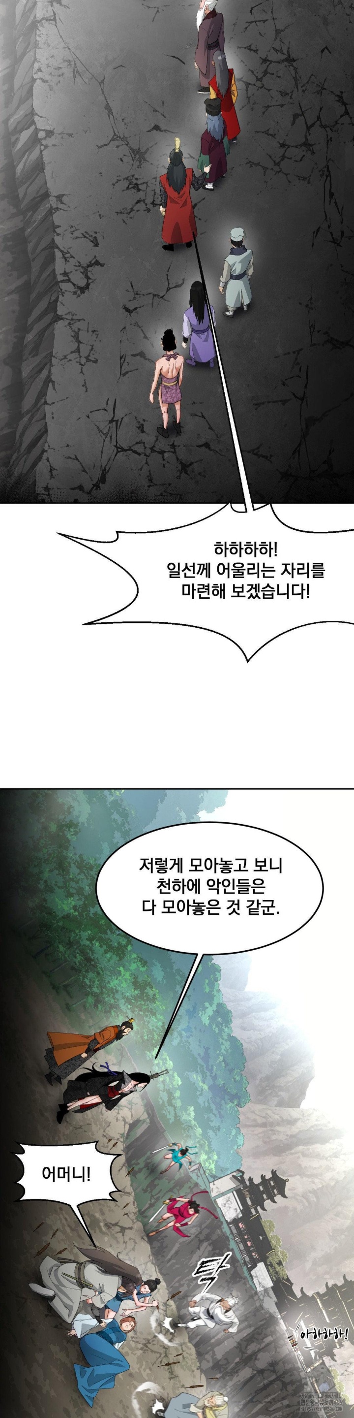 Reborn As A Master Raw Chapter 37 Page 21