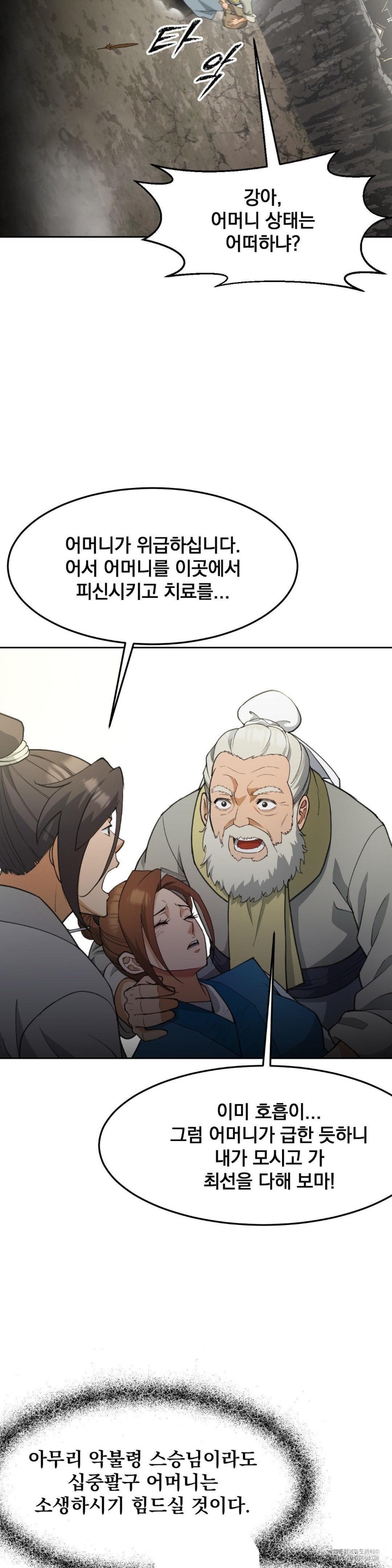 Reborn As A Master Raw Chapter 37 Page 22