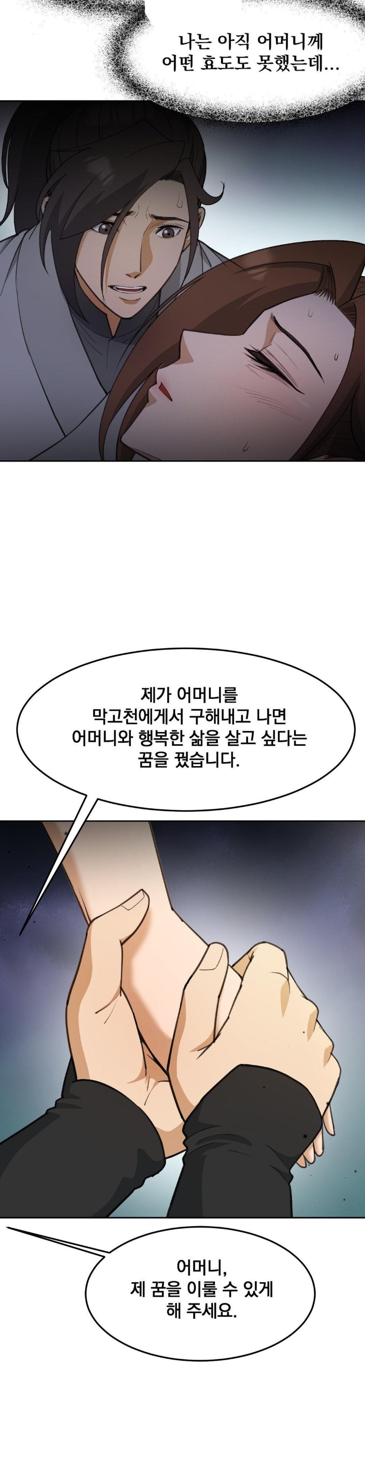 Reborn As A Master Raw Chapter 37 Page 23