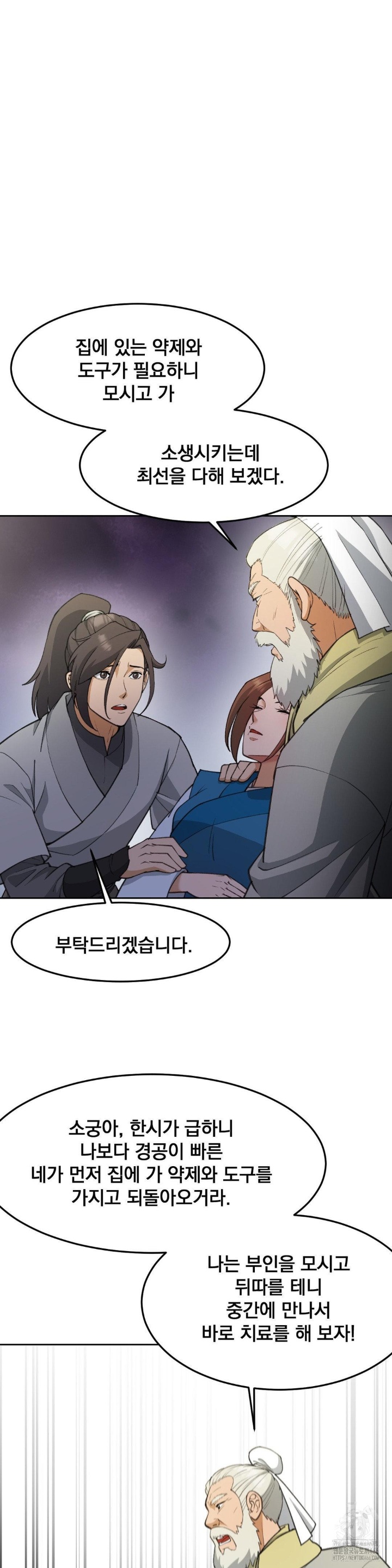 Reborn As A Master Raw Chapter 37 Page 24
