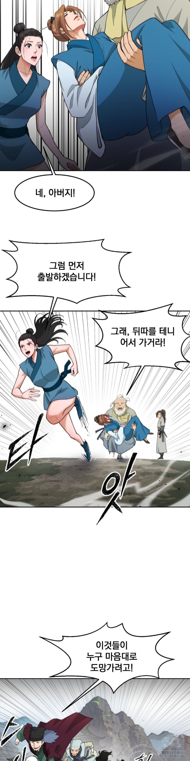 Reborn As A Master Raw Chapter 37 Page 25