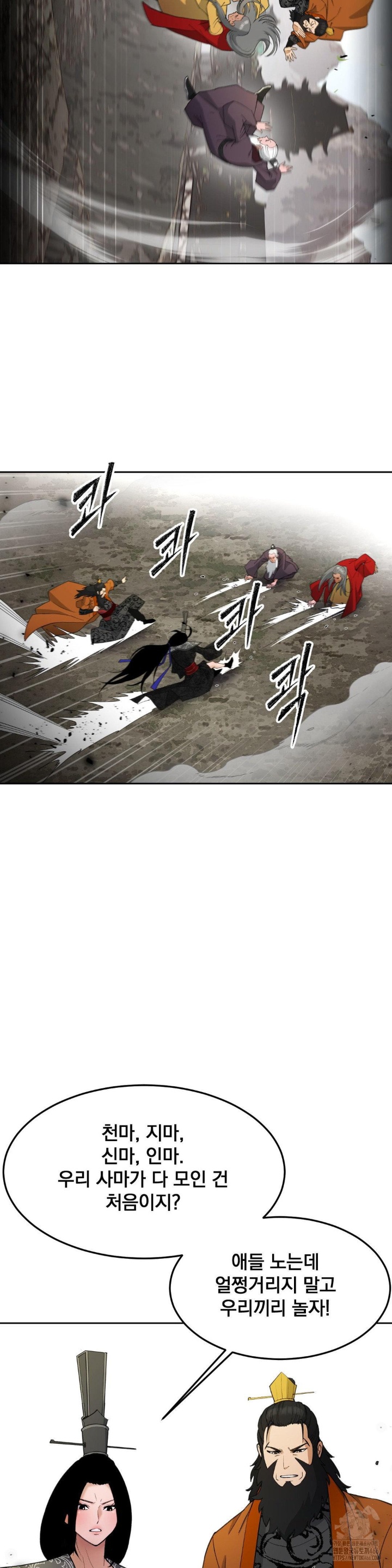 Reborn As A Master Raw Chapter 37 Page 28