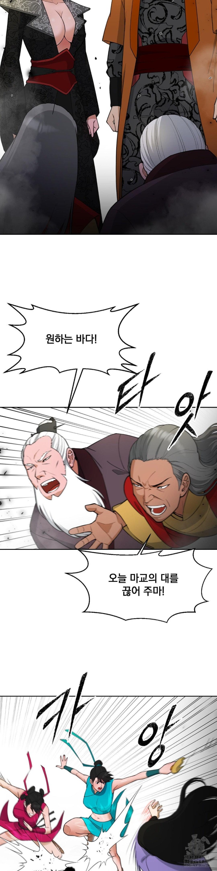 Reborn As A Master Raw Chapter 37 Page 29