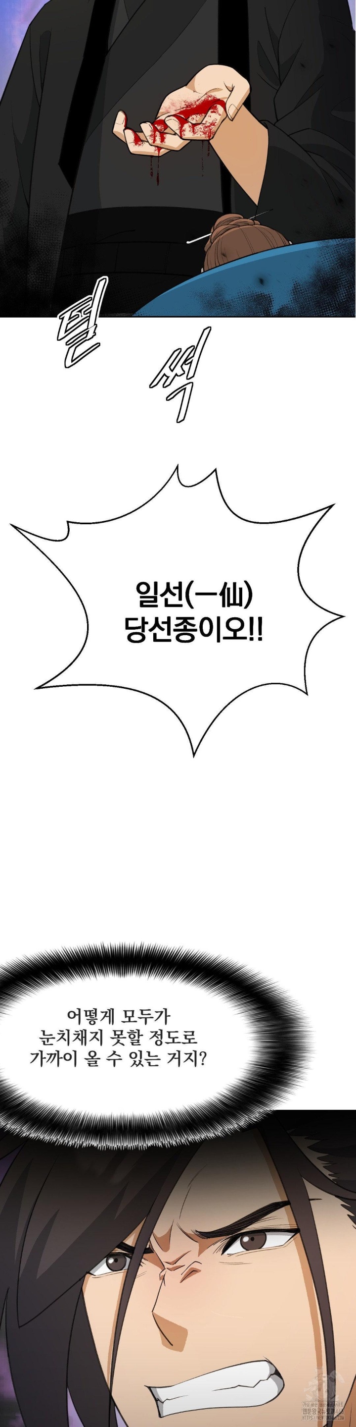 Reborn As A Master Raw Chapter 37 Page 3