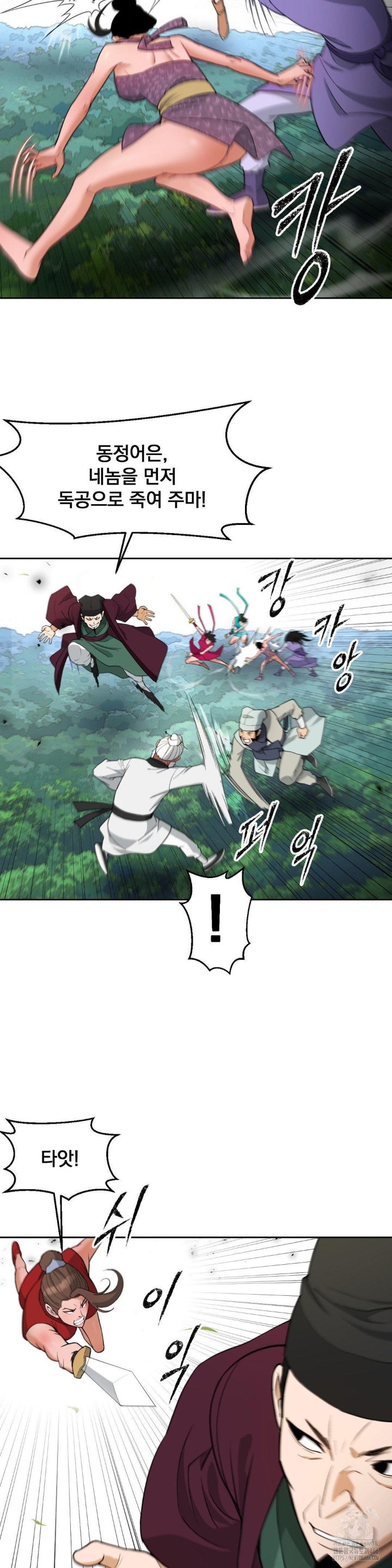 Reborn As A Master Raw Chapter 37 Page 30