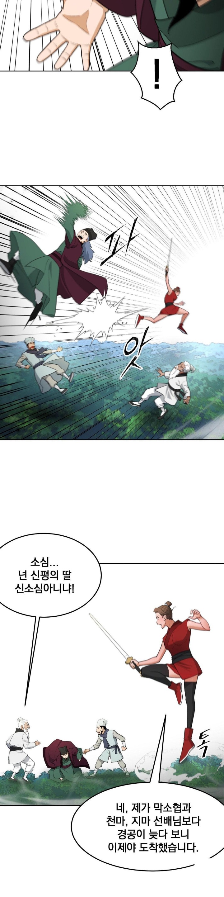 Reborn As A Master Raw Chapter 37 Page 31