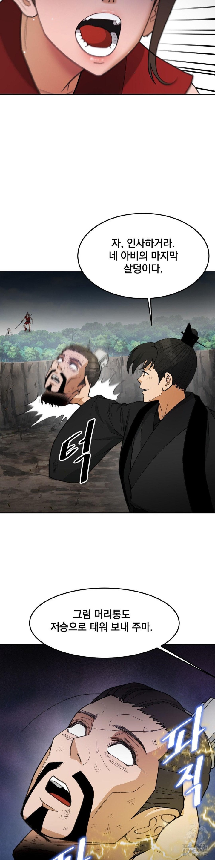 Reborn As A Master Raw Chapter 37 Page 37
