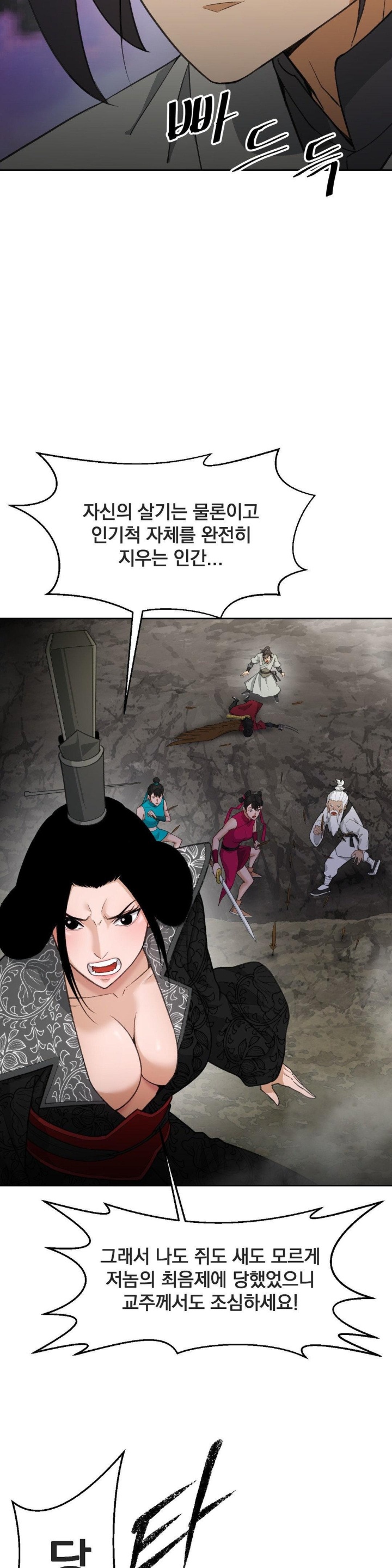 Reborn As A Master Raw Chapter 37 Page 4