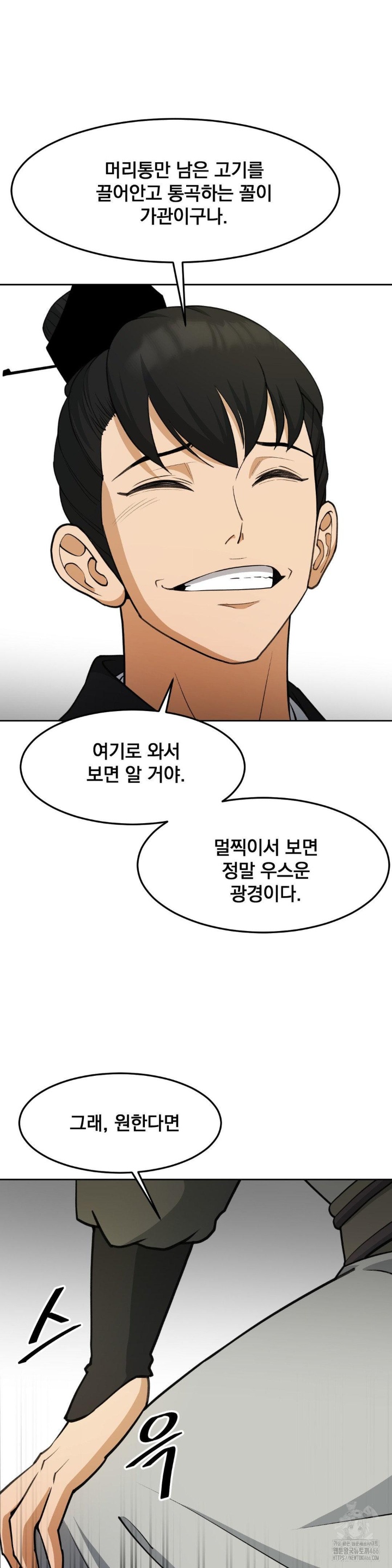 Reborn As A Master Raw Chapter 37 Page 42