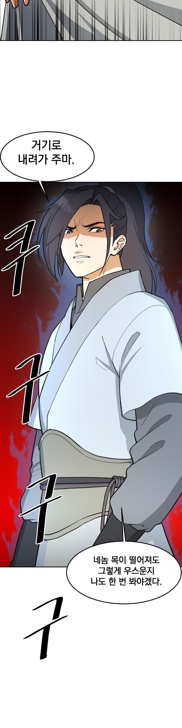 Reborn As A Master Raw Chapter 37 Page 43