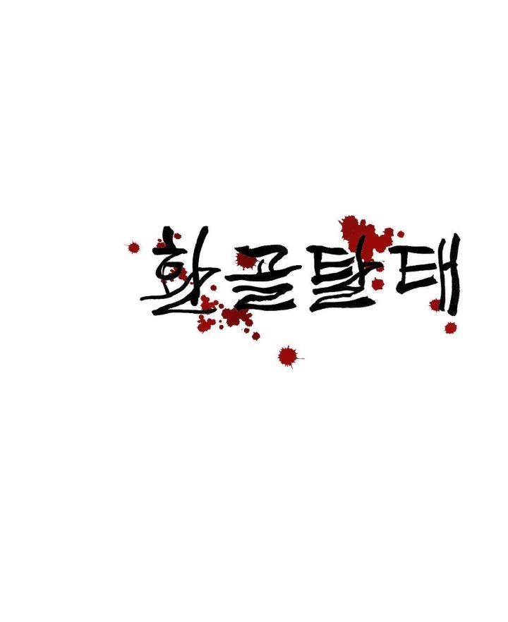 Reborn As A Master Raw Chapter 37 Page 46