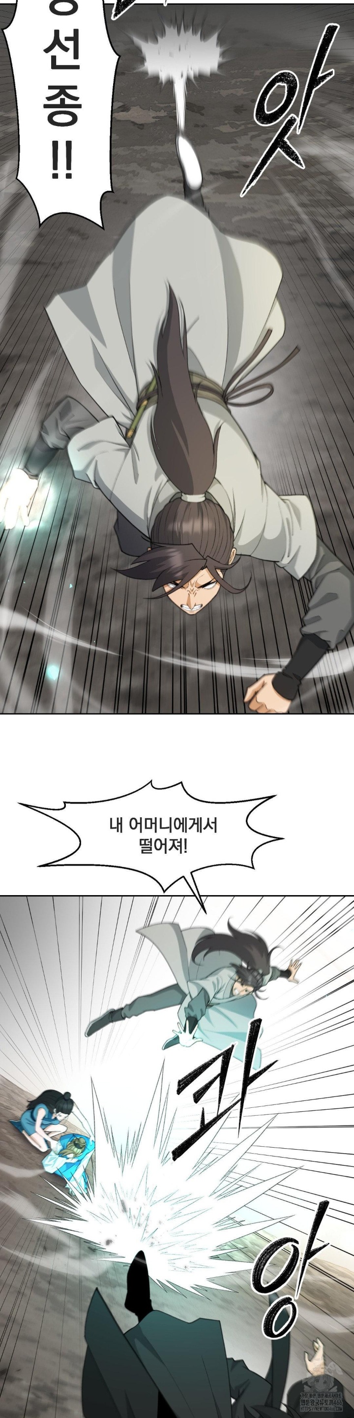 Reborn As A Master Raw Chapter 37 Page 5