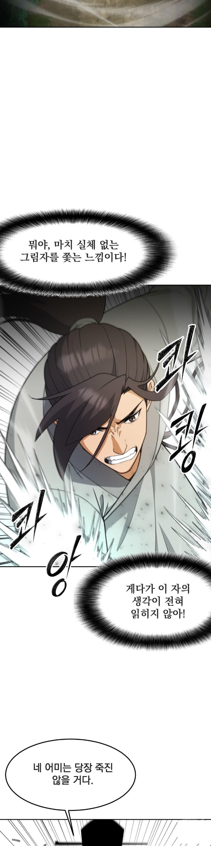 Reborn As A Master Raw Chapter 37 Page 7