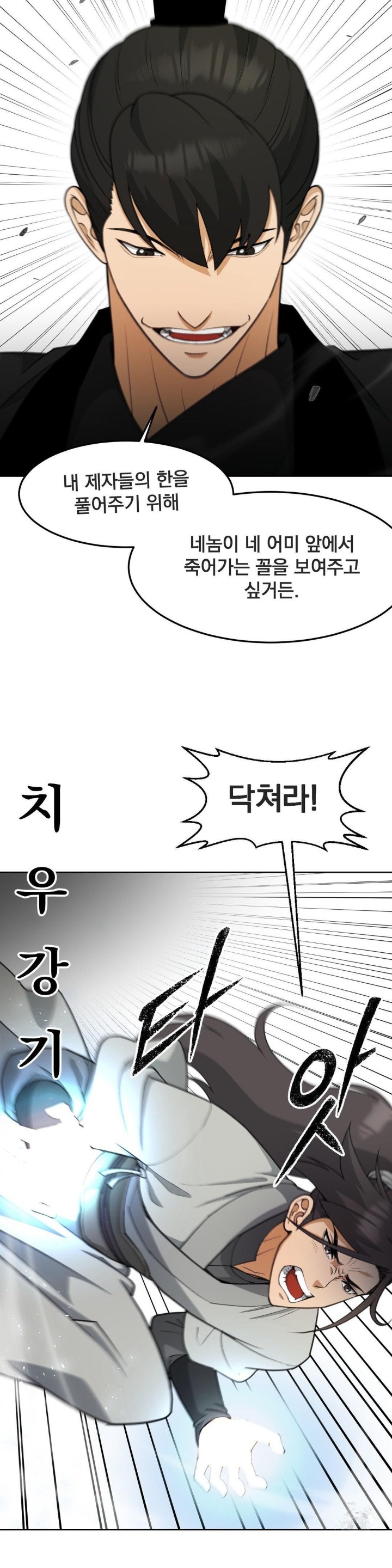 Reborn As A Master Raw Chapter 37 Page 8