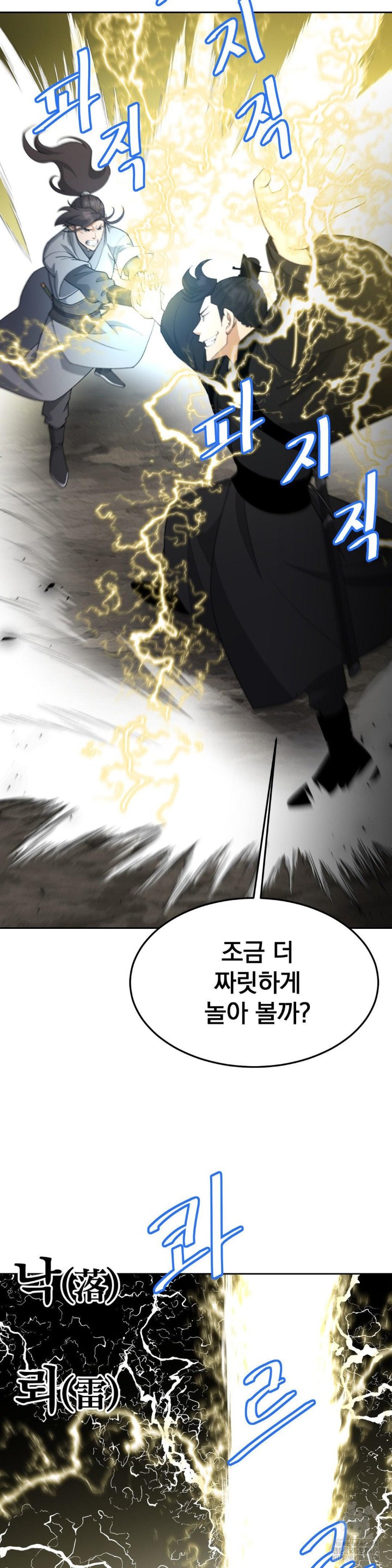 Reborn As A Master Raw Chapter 38 Page 10