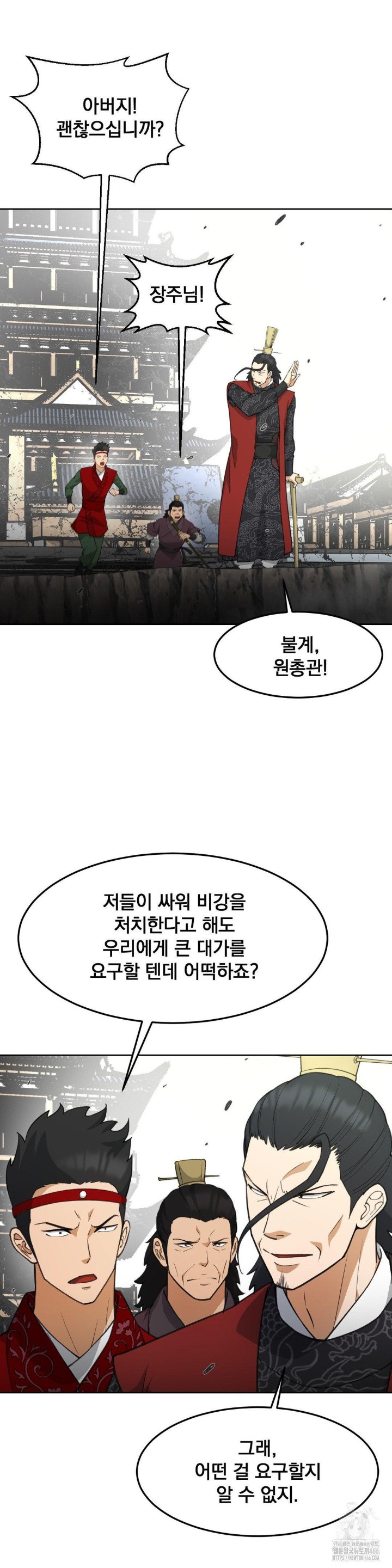 Reborn As A Master Raw Chapter 38 Page 16