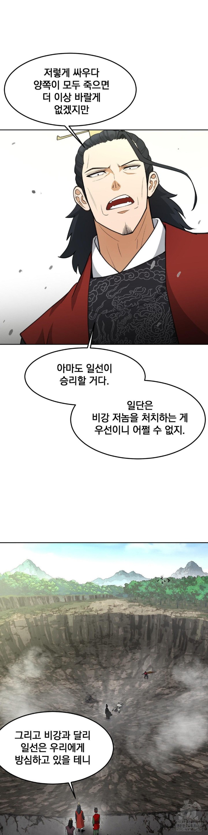 Reborn As A Master Raw Chapter 38 Page 17