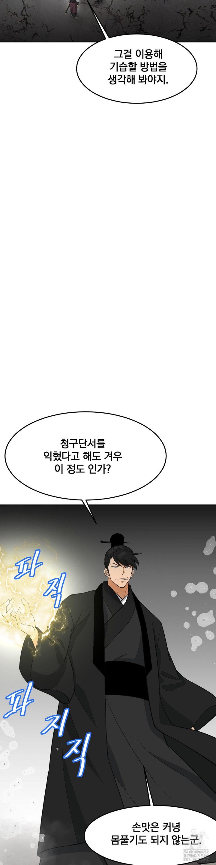 Reborn As A Master Raw Chapter 38 Page 18