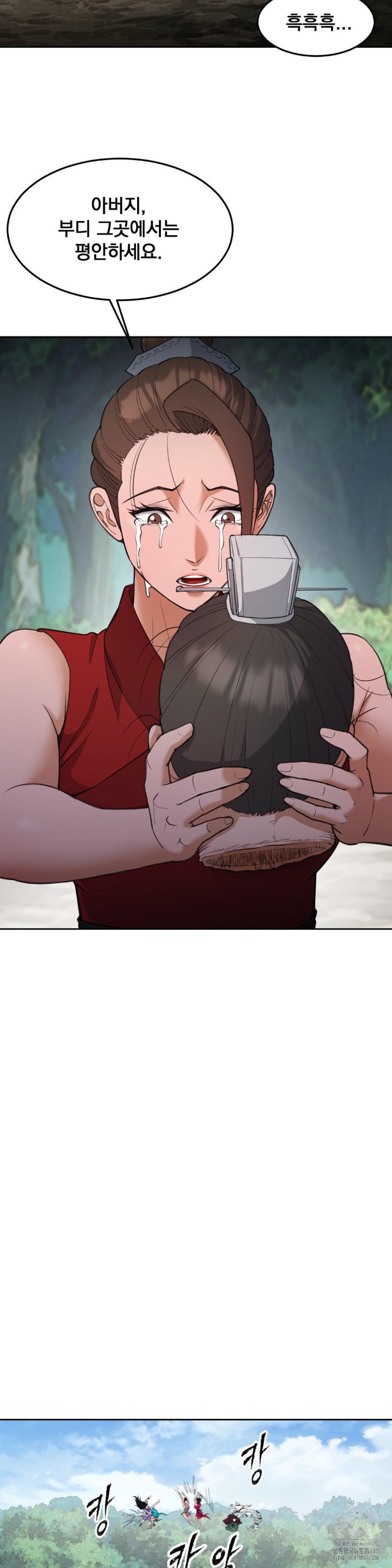 Reborn As A Master Raw Chapter 38 Page 2