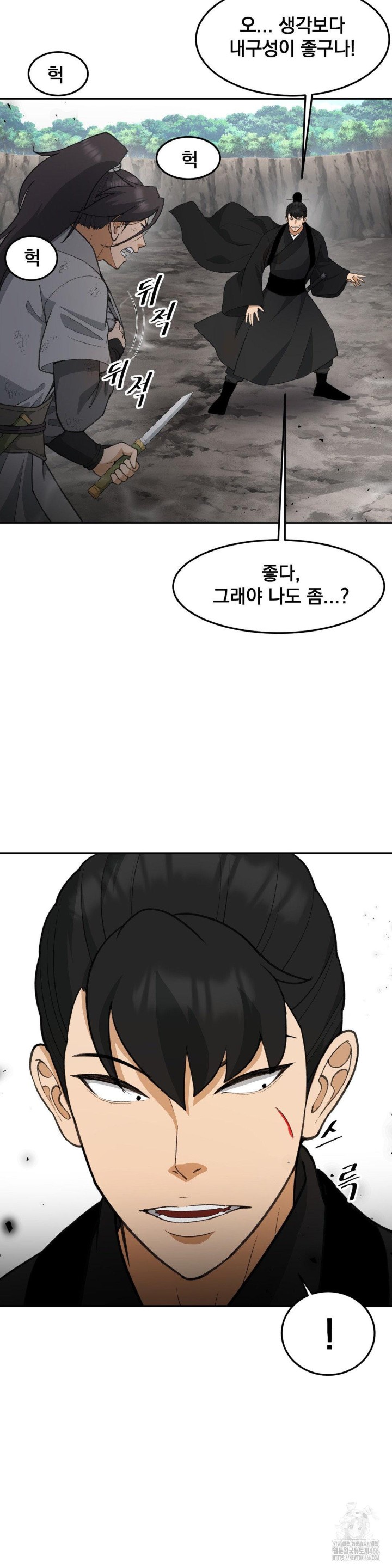 Reborn As A Master Raw Chapter 38 Page 21
