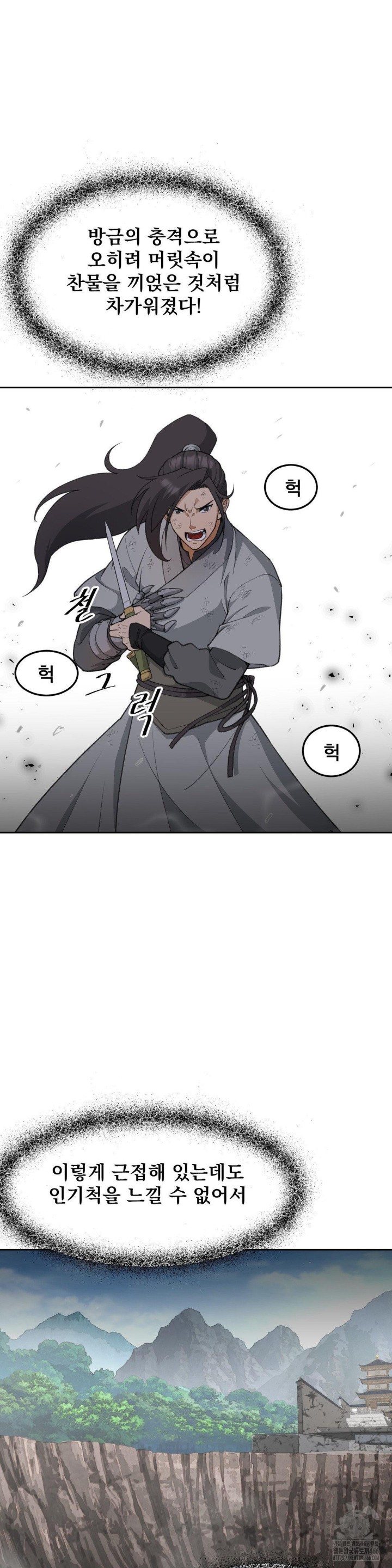 Reborn As A Master Raw Chapter 38 Page 22