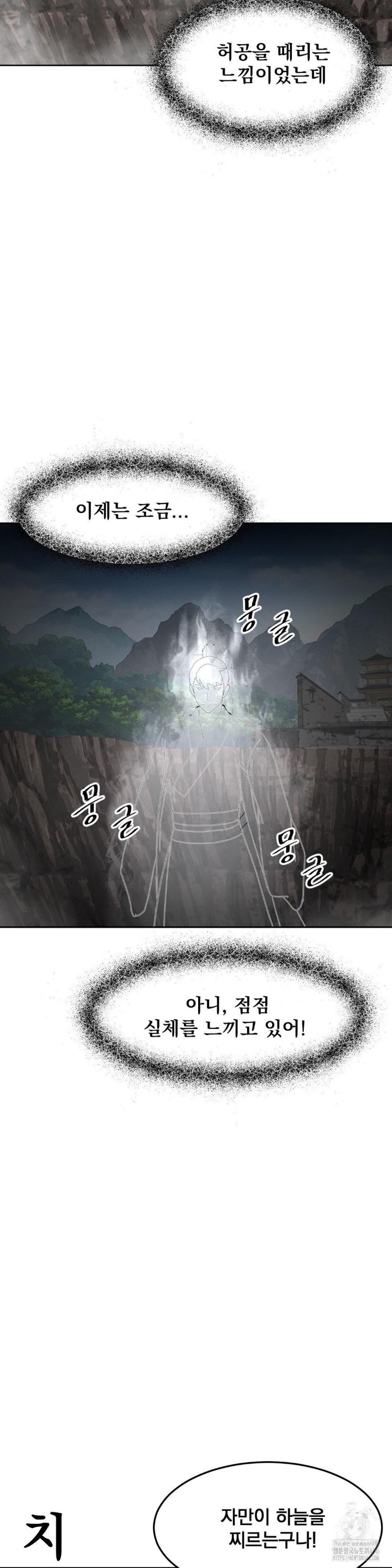 Reborn As A Master Raw Chapter 38 Page 23