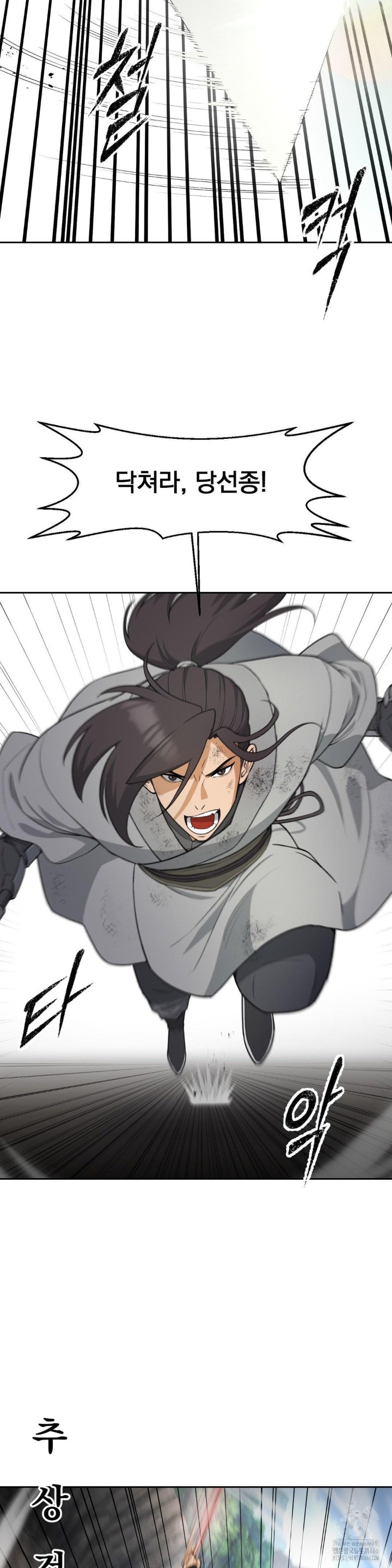 Reborn As A Master Raw Chapter 38 Page 26
