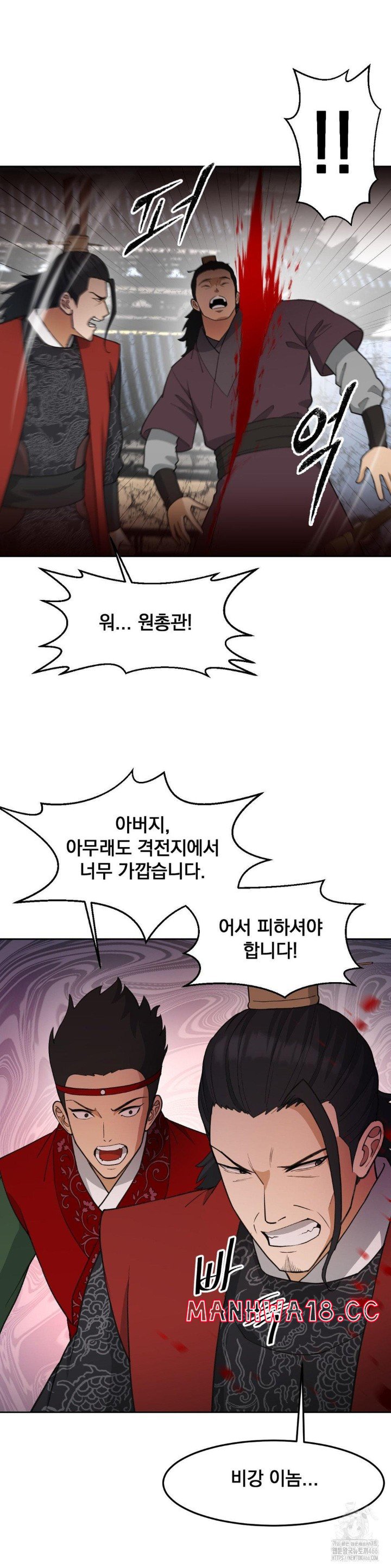 Reborn As A Master Raw Chapter 38 Page 28