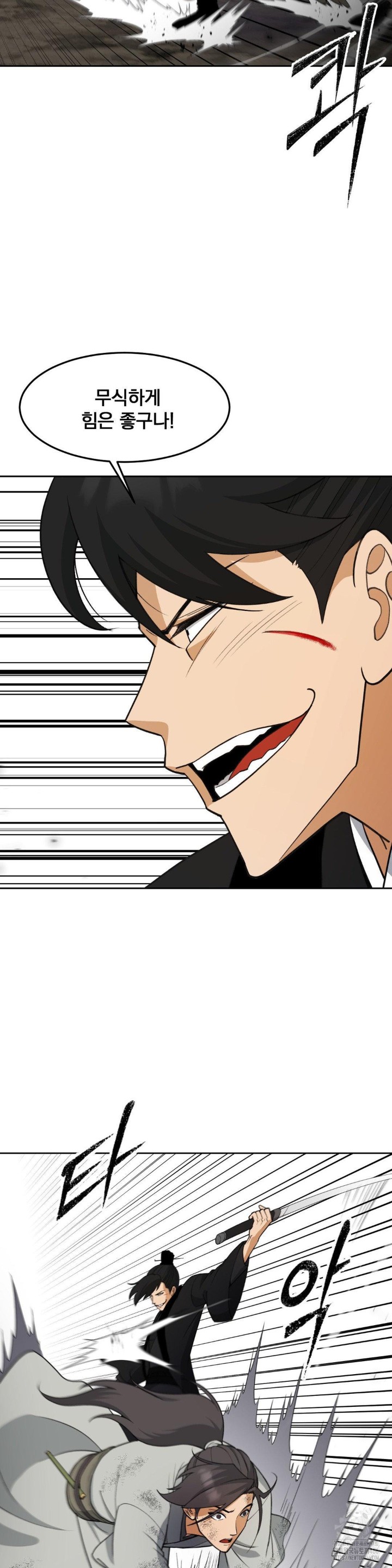 Reborn As A Master Raw Chapter 38 Page 32