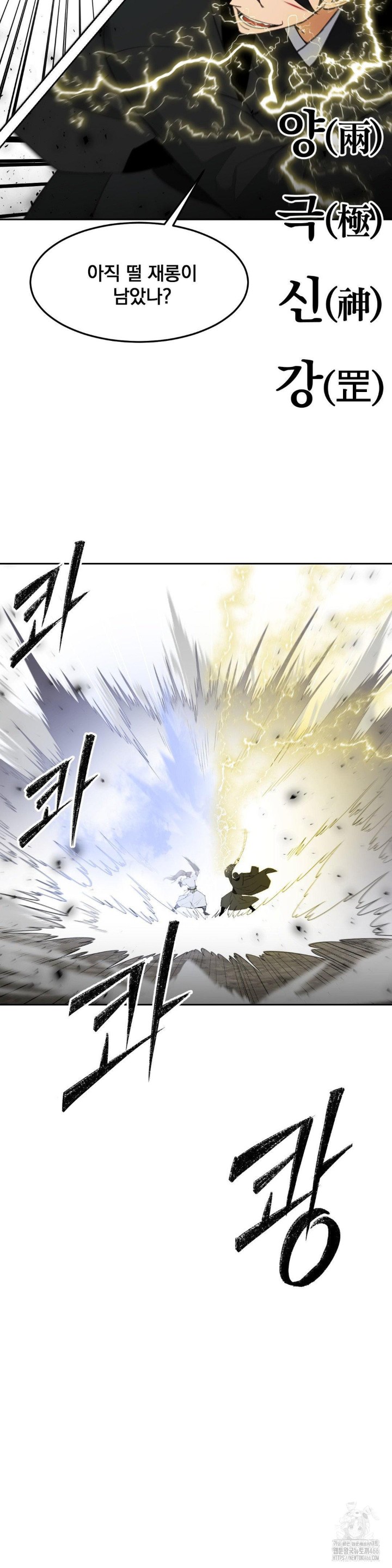 Reborn As A Master Raw Chapter 38 Page 36
