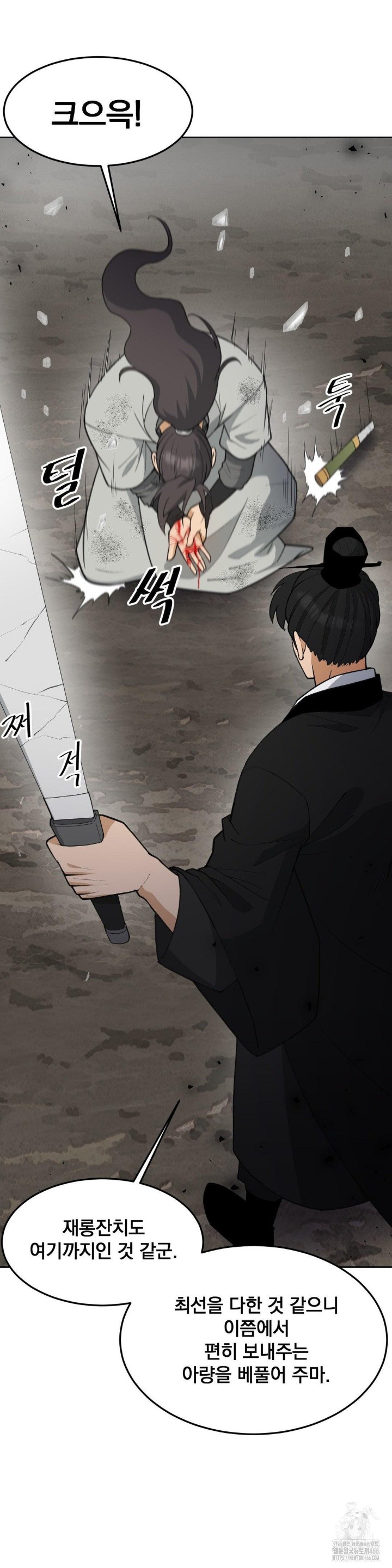 Reborn As A Master Raw Chapter 38 Page 38