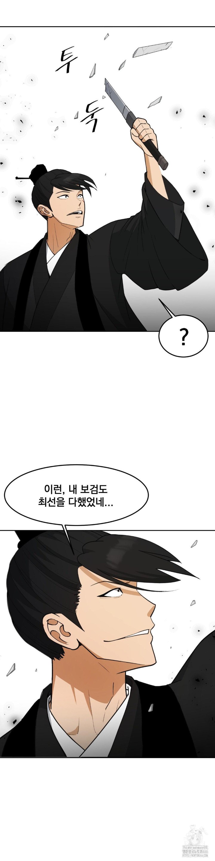 Reborn As A Master Raw Chapter 38 Page 39