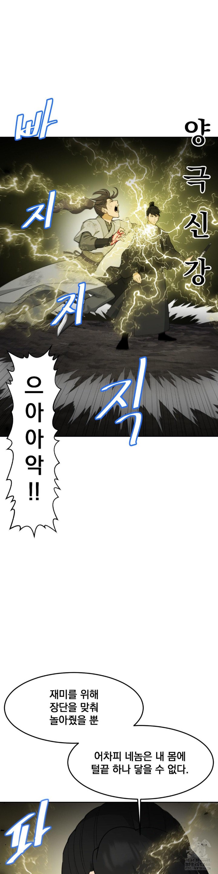 Reborn As A Master Raw Chapter 38 Page 41