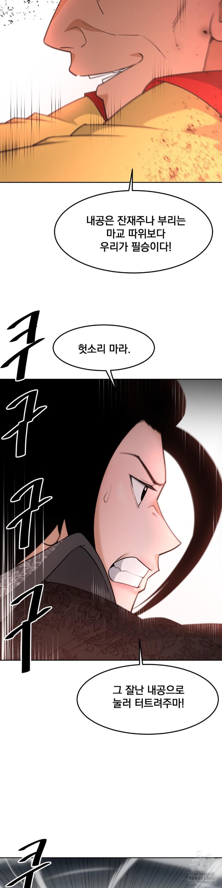 Reborn As A Master Raw Chapter 38 Page 5