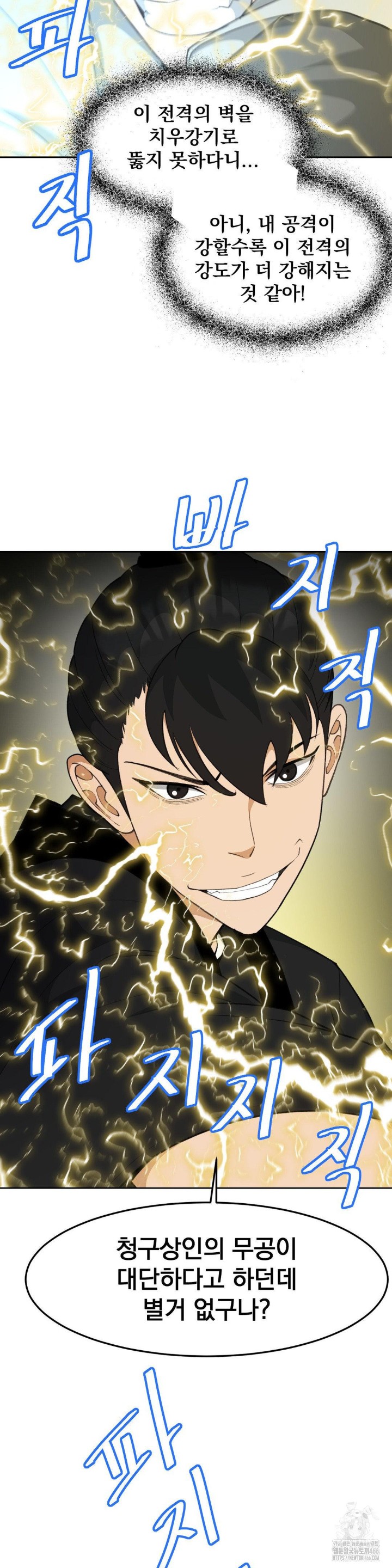 Reborn As A Master Raw Chapter 38 Page 9